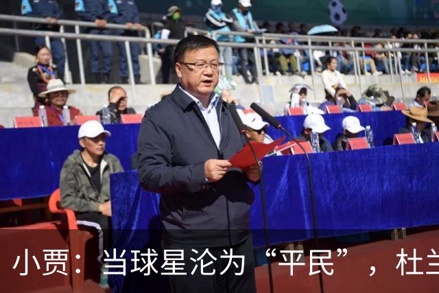 小贾：当球星沦为“平民”，杜兰特太接地气了！