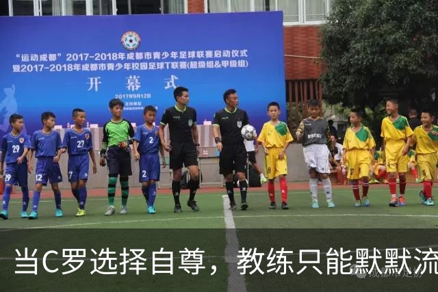 当C罗选择自尊，教练只能默默流泪