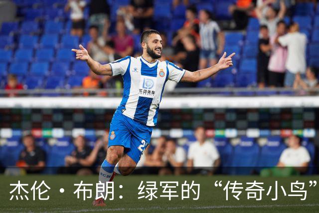 杰伦·布朗：绿军的“传奇小鸟”，飞得高、飞得远！